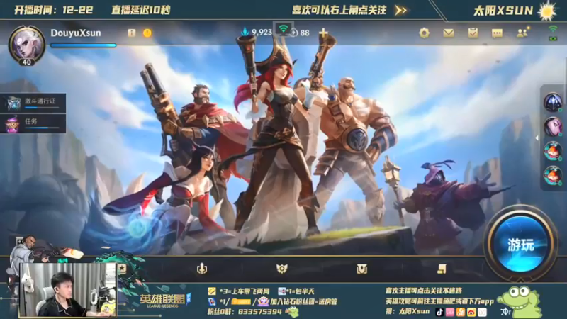 【2021-09-01 21点场】太阳Xsun：国际服宗师冲王者 下路乱杀走起！☀
