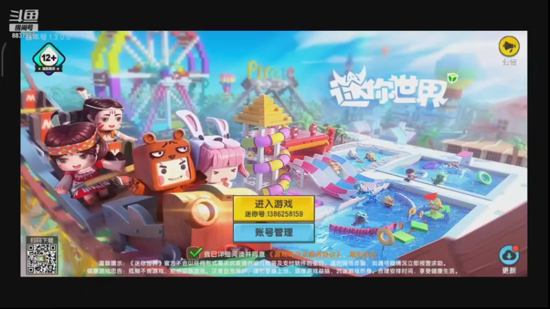 【2021-09-02 08点场】甜心兔酱：游戏    ：迷你世界