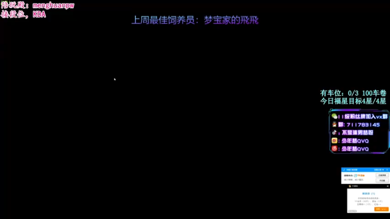 【2021-09-02 10点场】少年梦QVQ：亚服带上车！备战十月份亚洲对抗赛！