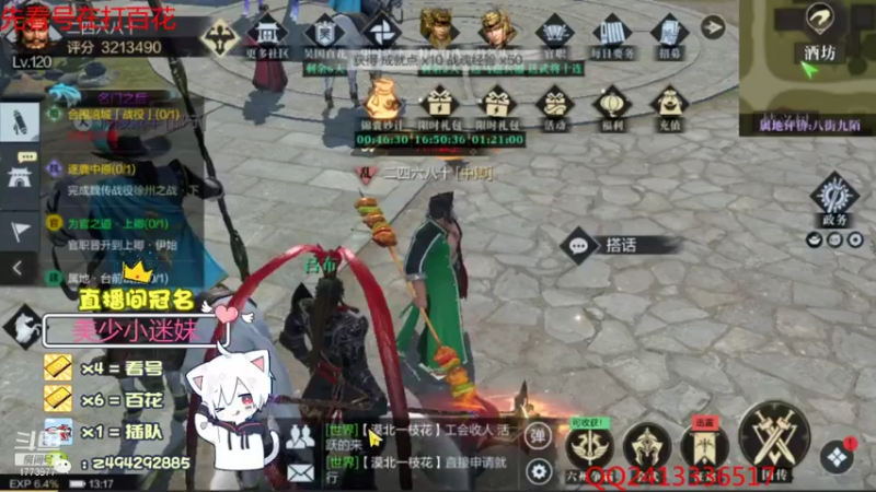 【2021-09-01 13点场】兔八哥YonHen：头疼的百花恶心的董卓