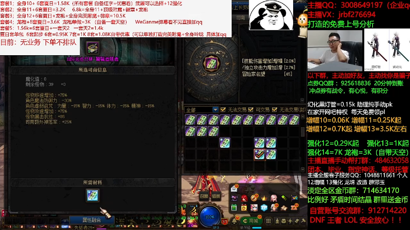 【DNF】今日不服的精彩时刻 20210902 01点场