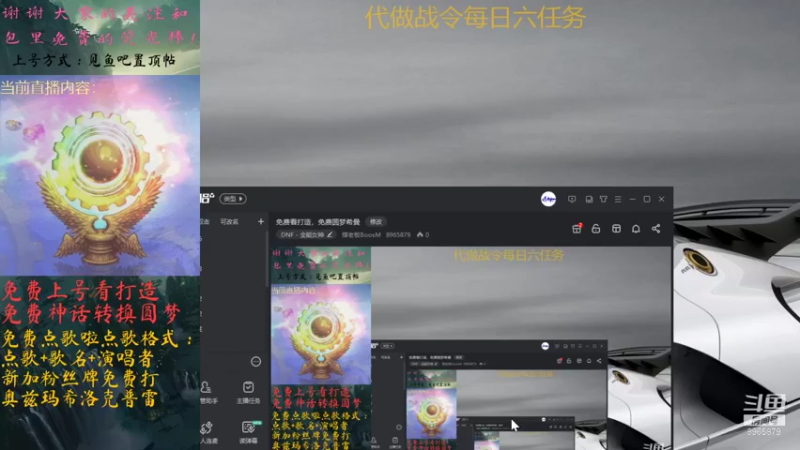 【2021-09-01 20点场】煤老板BoosM：免费看打造，免费圆梦希曼