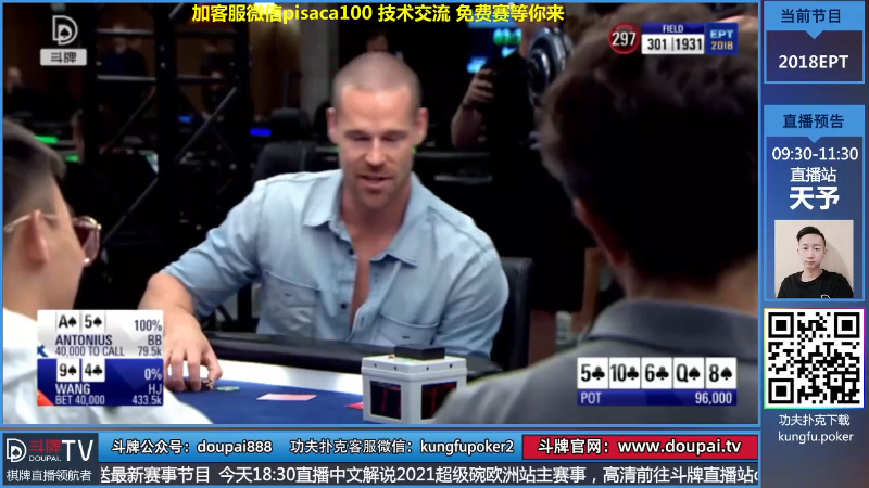 【棋牌娱乐】斗牌TV的精彩时刻 20210902 00点场