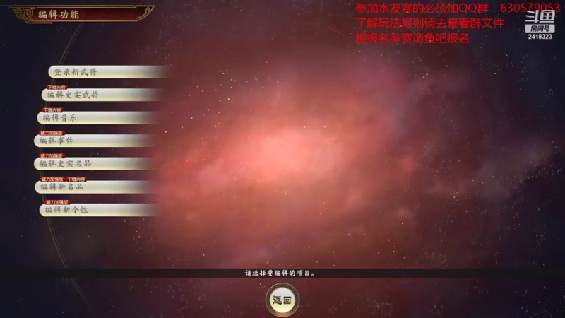 【2021-09-01 18点场】兰色星空123：三国志14水友赛第五赛季建将