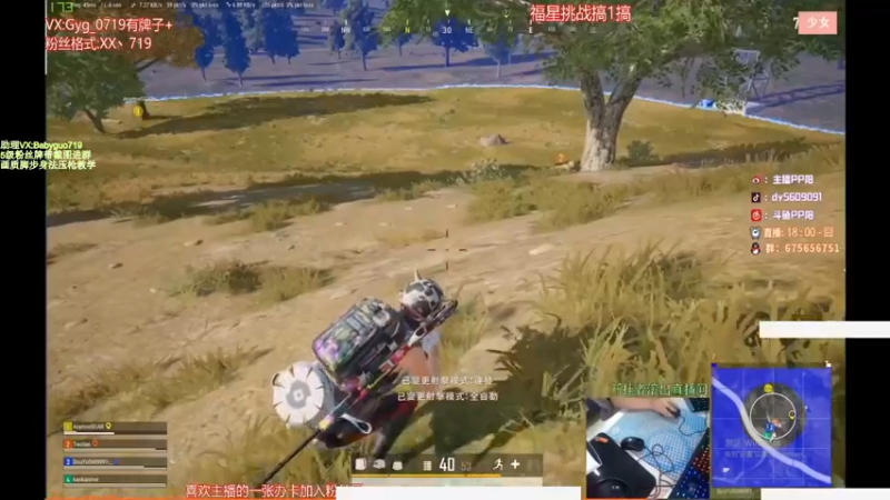 【2021-09-02 18点场】PP阳：单人四排场均10杀`