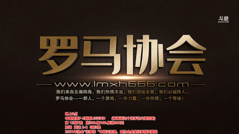 【2021-09-01 18点场】罗马协会：罗马协会精彩赛事