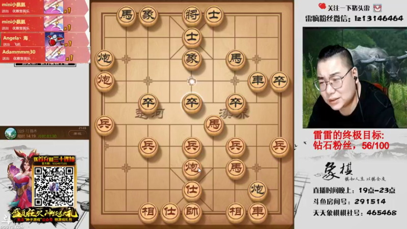 【2021-09-02 21点场】雷疯小叔：雷疯讲棋，斗转星移！