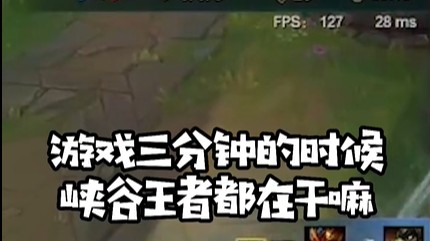 王者局的支援速度，学会了吗？
