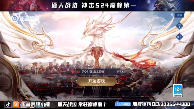 【2021-09-01 19点场】小楠ouo：【小楠】元歌巅峰赛2400