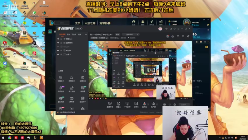 【2021-09-02 10点场】你的大湿兄zZ：狮子狗全无敌细节教学！