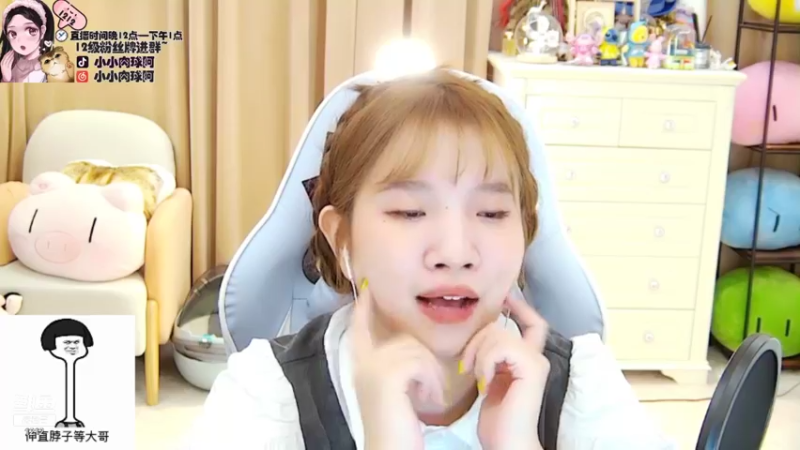 【2021-09-02 05点场】小肉球阿：爱笑的女孩运气不会差~~~