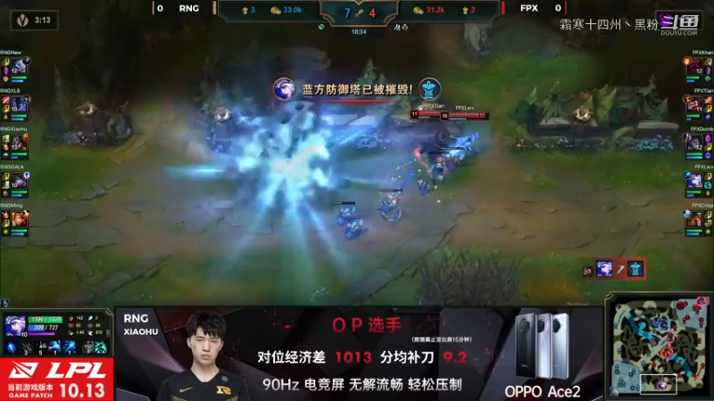 RNG vs FPX 第一局 (23)