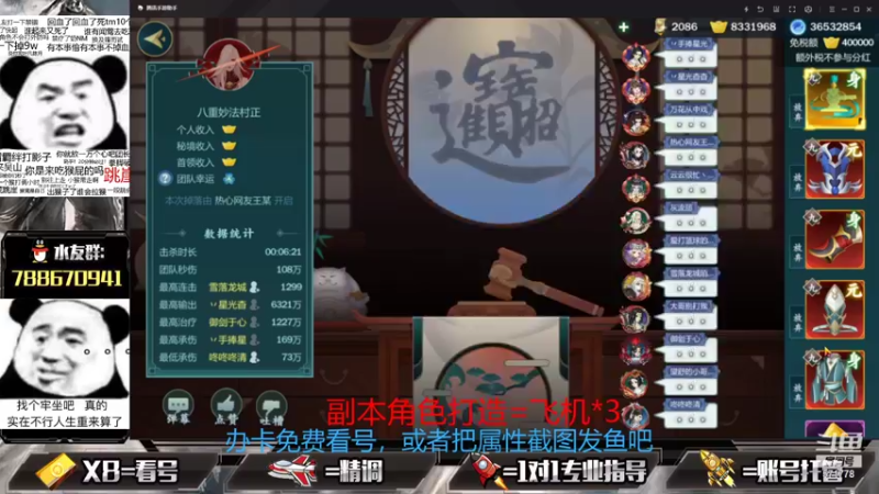 【2021-09-01 23点场】罗明哥你别捶我啊：刷莫雨皮，孙飞亮随心