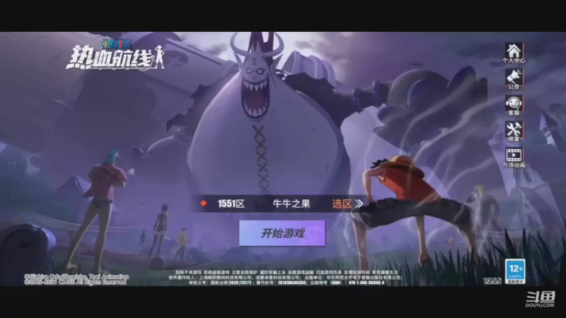 【2021-08-30 22点场】不是老年人：航海王热血航线真好玩