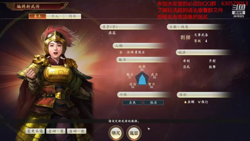 【2021-09-01 20点场】兰色星空123：三国志14水友赛第五赛季建将