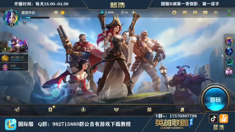【2021-09-01 18点场】Dae蓝浩：国际服最强王者弹幕选英雄！！
