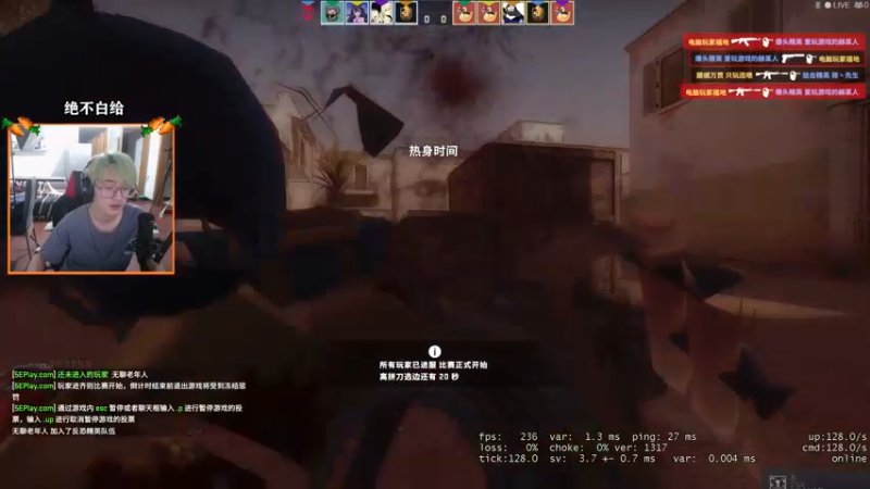 【2021-08-29 00点场】爱玩游戏的赫某人：[赫某人]月底疯狂csgo