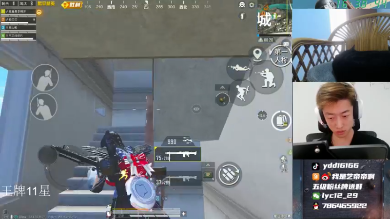 【2021-09-02 16点场】艺帝帝：世界冠军淘汰王