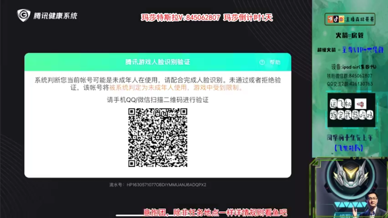 【2021-09-02 16点场】主播森林哥哥：帮抽玛莎特斯拉4s店 全网最欧主播