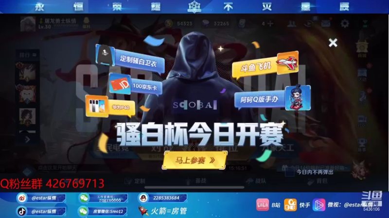 【2021-09-03 19点场】eStarPro纵情：纵情 第一韩信