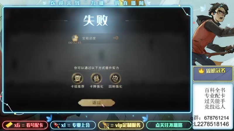【2021-09-02 21点场】MU丶九卿：测试中，各种新高胜率套路
