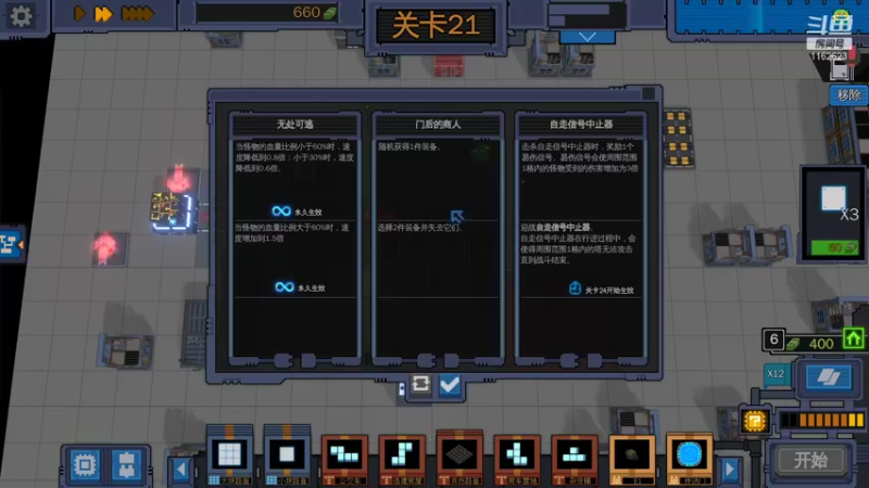 【2021-08-29 01点场】君上丶bin：果跳零技能天赋第三天