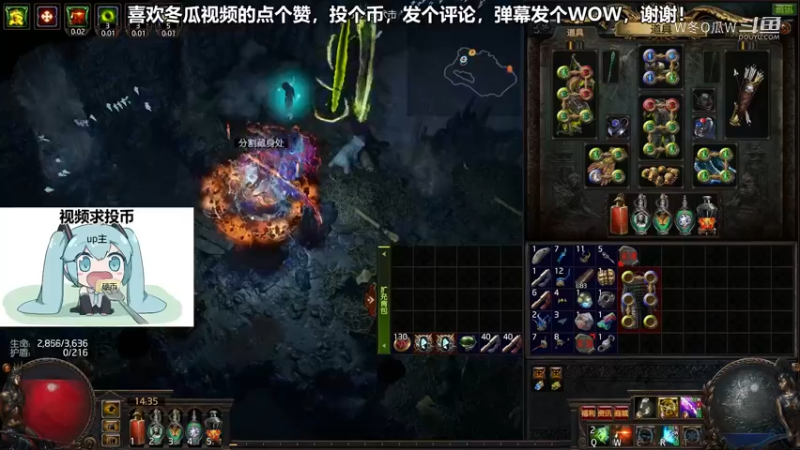 流放之路集锦