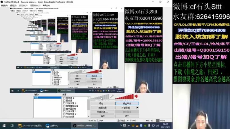 【2021-09-02 22点场】白鲨石头丶：4号晚上8点才有比赛 通宵练枪！