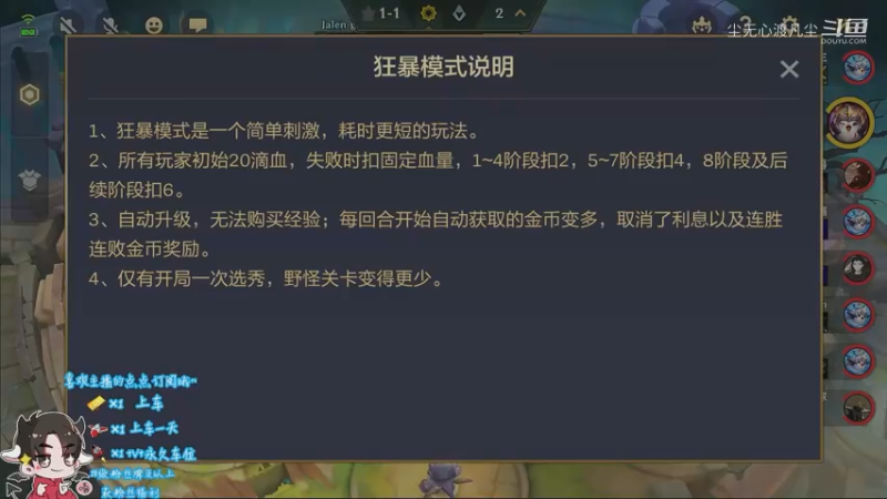 9.2狂暴模式吃鸡分段2