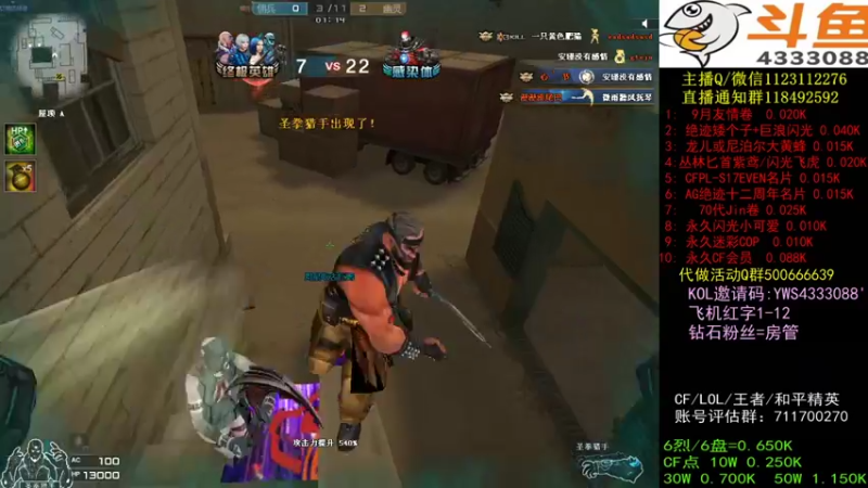【2021-09-02 21点场】渝万丶小哲：小哲：最强圣拳！