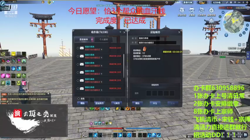 【2021-09-02 19点场】明明遇见你i：重生之我在云水当帮主 10158212