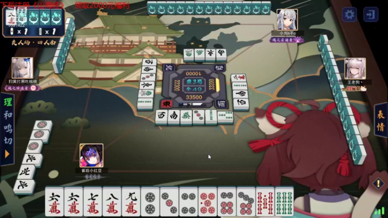 【2021-09-03 19点场】小红豆阿：冲个8000，然后see，再打麻将
