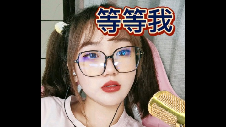 要开学啦，现在有点忙，给我两三天时间缓冲一下，然后继续播