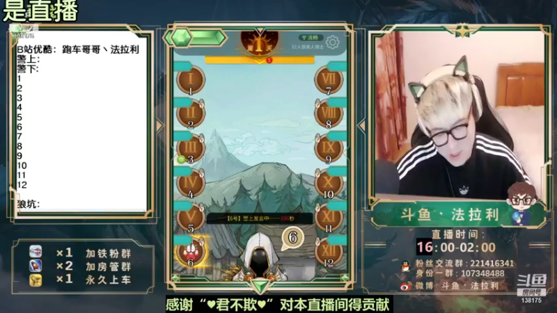 【2021-09-03 07点场】法拉利的直播间：斗鱼NO.1狼人杀心理学狼人杀