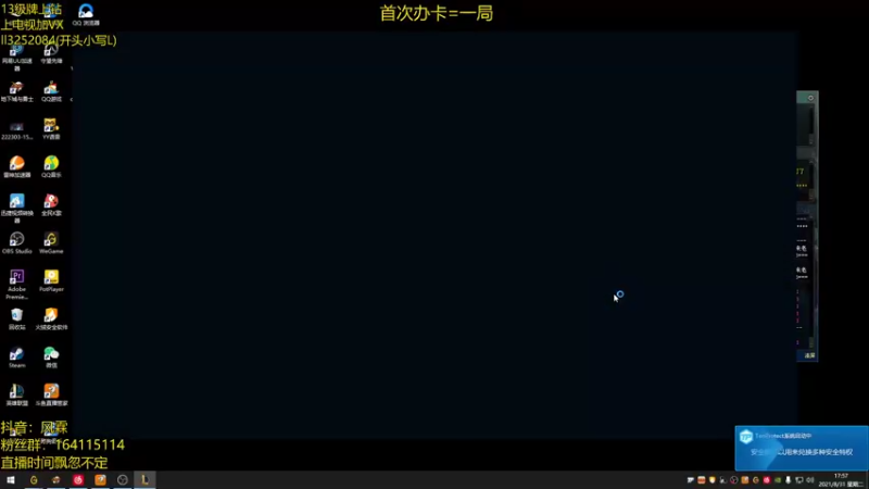 【2021-08-31 17点场】风霖zzz：恶魔小丑  帅鸽回来了~