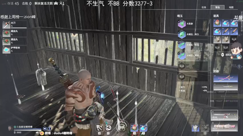 【2021-09-02 23点场】dudu4e嘟师傅：官方解说面试结束，嘟师傅的深夜食堂开业~