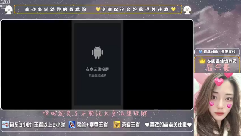 【2021-09-01 09点场】李幼熙丶：全能妹妹带躺冲荣耀有车位
