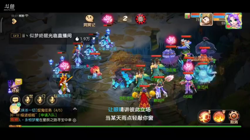 【2021-09-02 19点场】EAS达：梦幻西游手游 ...0.0
