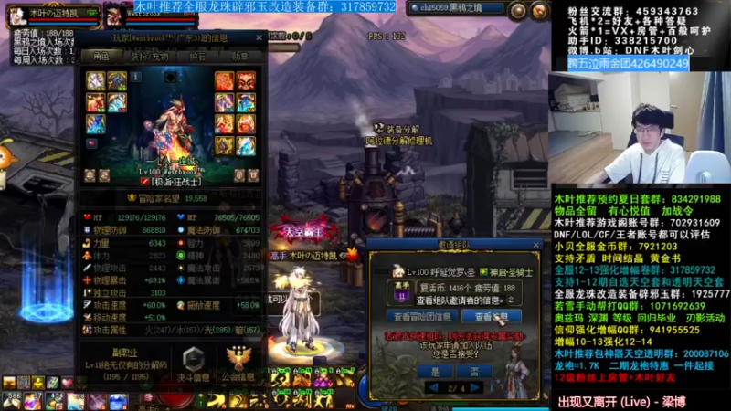 【2021-09-03 02点场】DNF木叶剑心：木叶: 金秋礼包香 优先选技攻宝珠哦