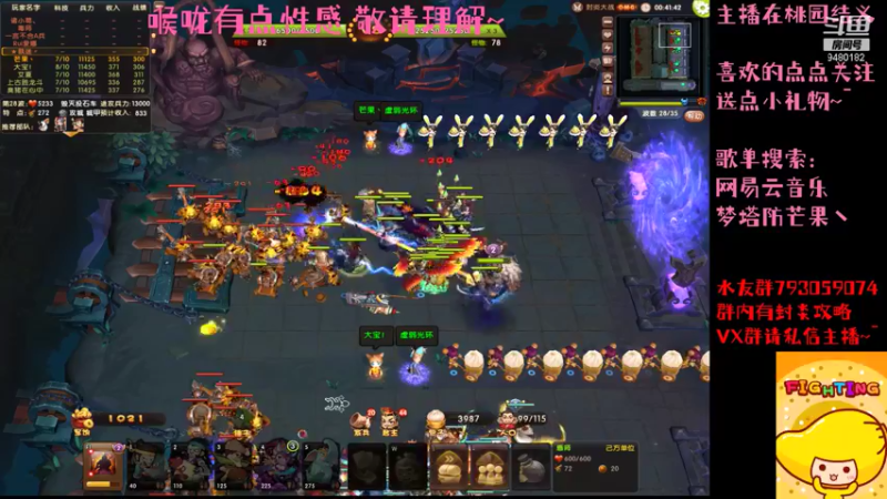 【2021-09-02 16点场】梦塔防芒果丶：我变强了 也变哑了！