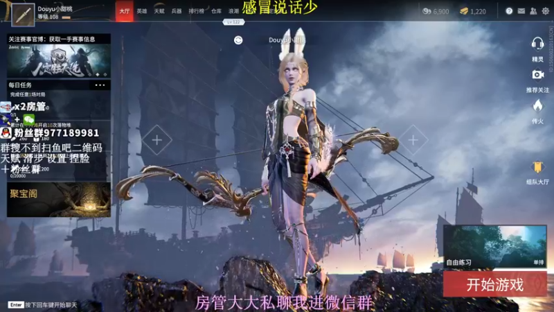 【2021-09-01 20点场】小甜桃吖：永劫第一女土匪：盲女天下