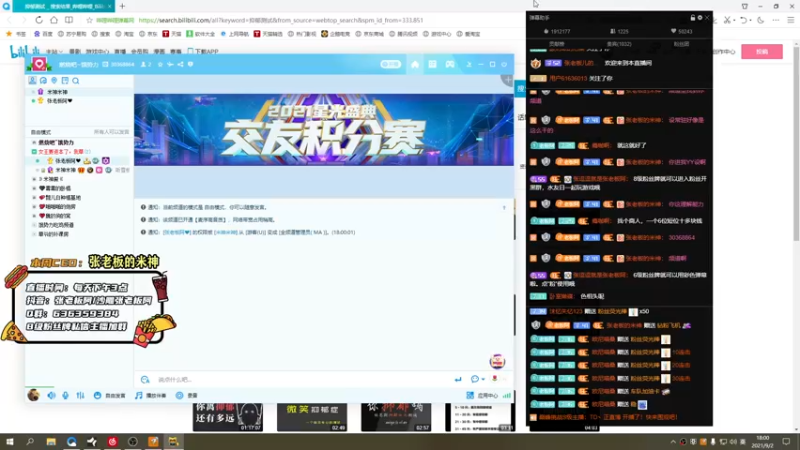 【2021-09-02 18点场】张逗逗就是张老板阿：我是张老板阿！今晚跟蓝战非pubg