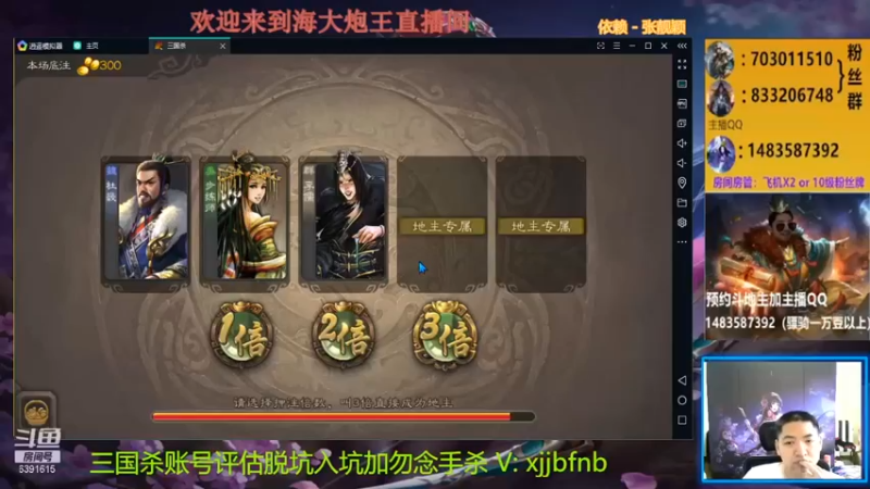 海大炮王o：三国杀二打一差点没打过，多亏牌好