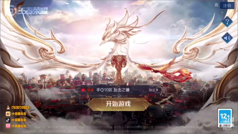 【2021-09-01 17点场】小笨蛋北北：9月双国服2400冲刺2500!!!!