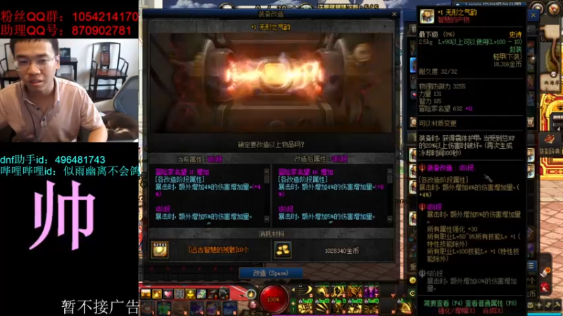 【2021-09-03 15点场】DNF似雨幽离：爆料腰鞋技攻宝珠了