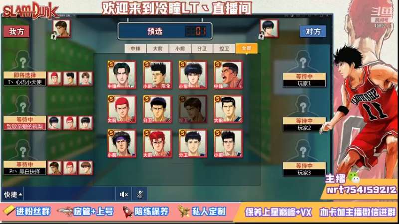 【2021-09-01 19点场】冷瞳LT丶：努力加油多学多练！