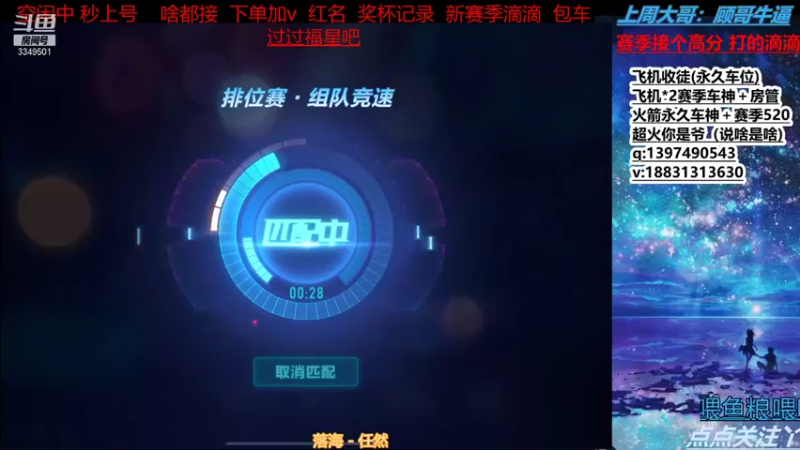 【2021-09-01 14点场】小新ai：新赛季车神 冲冲红名 记录收徒