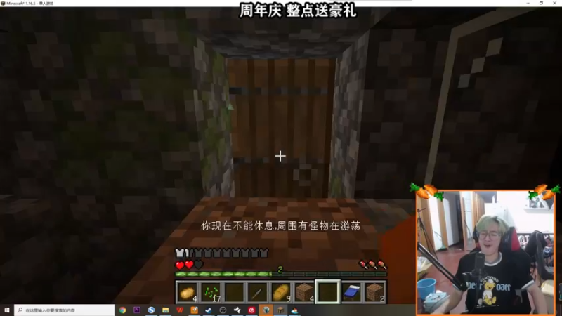 【2021-08-31 18点场】爱玩游戏的赫某人：周年庆！过年好！