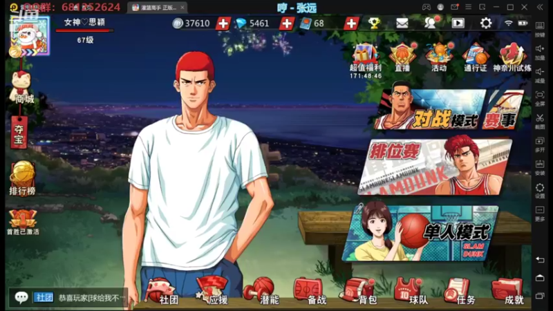 【2021-09-01 20点场】叫我jay：看我showtime~