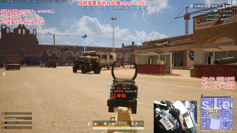 【吃鸡游戏】轻语丶619的精彩时刻 20210903 00点场